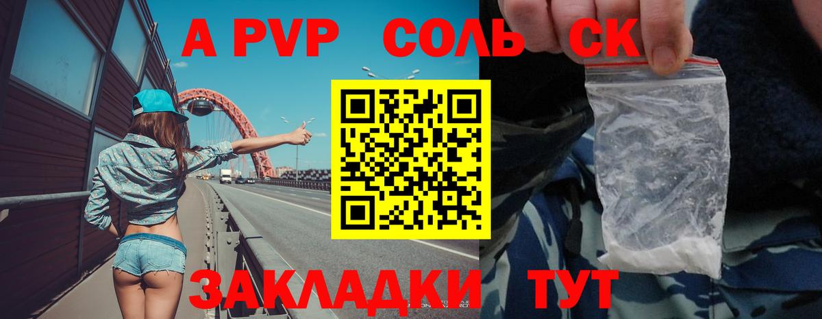 Alfa_PVP мука Каменск-Уральский