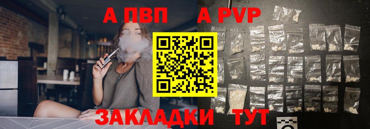 Каменск-Уральский  A-PVP СК  Альфа ПВП  Альфа ПВП кристаллы  купить   Вход с VPN  А ПВП СК КРИС 