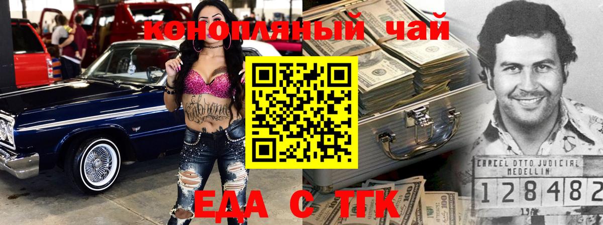 Печенье с ТГК конопля  Вход с VPN  Каменск-Уральский 
