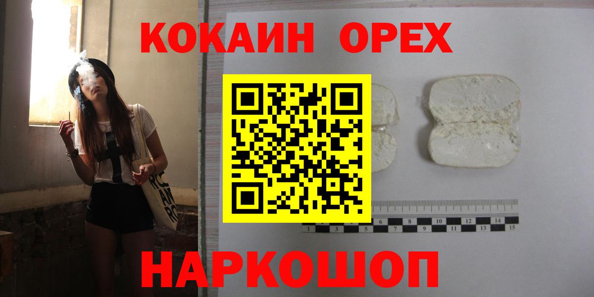 Кокаин VHQ Каменск-Уральский