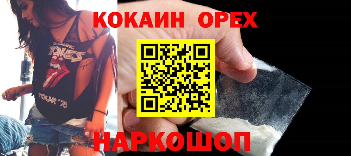 где можно купить   Cocaine Эквадор  Вход с VPN  COCAIN Эквадор  Каменск-Уральский  COCAIN 