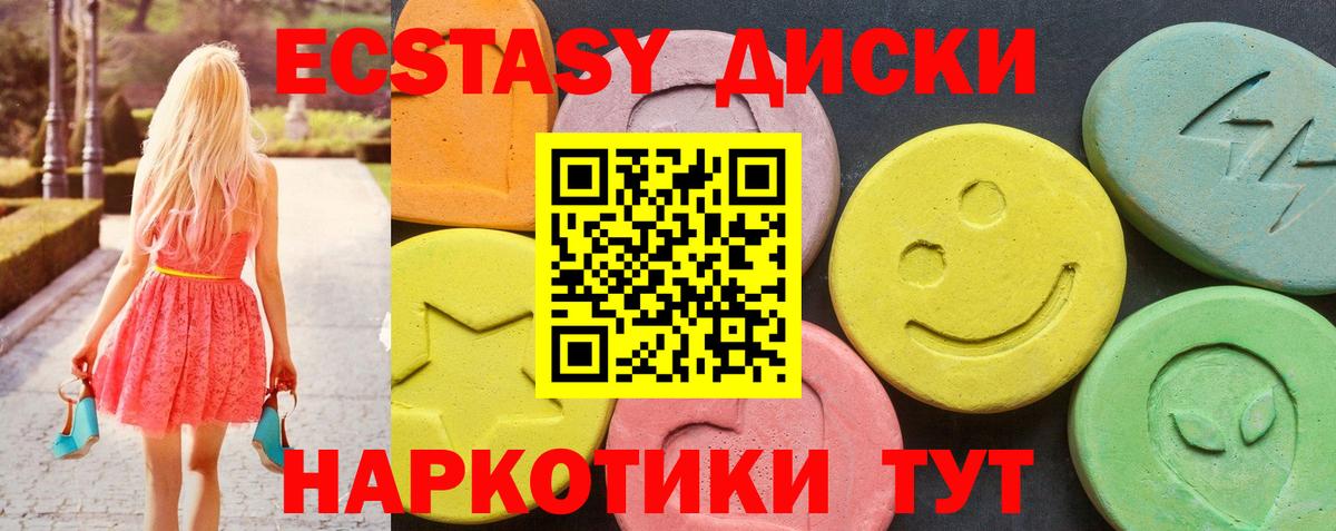 где можно купить   Вход с VPN  ЭКСТАЗИ 99%  Ecstasy  Каменск-Уральский  ЭКСТАЗИ 300 mg 