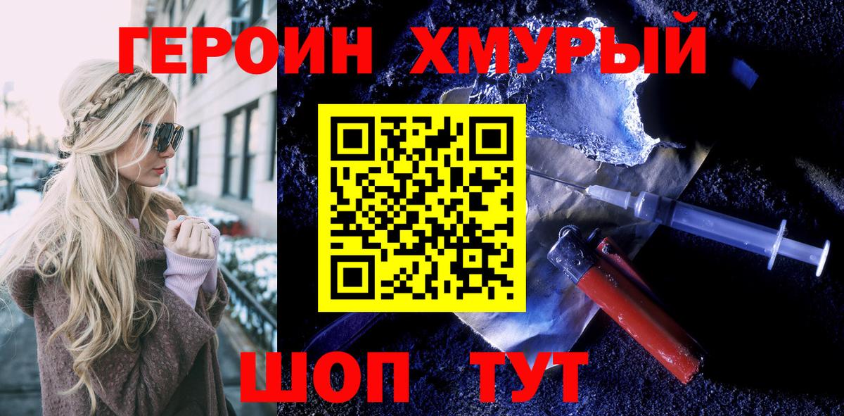 Каменск-Уральский  ГЕРОИН Heroin  Вход с VPN 