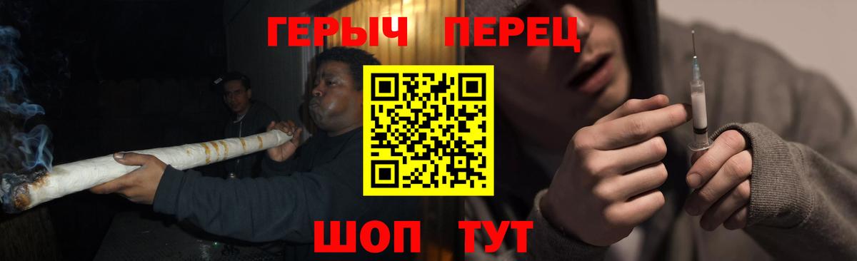 Героин гречка Каменск-Уральский