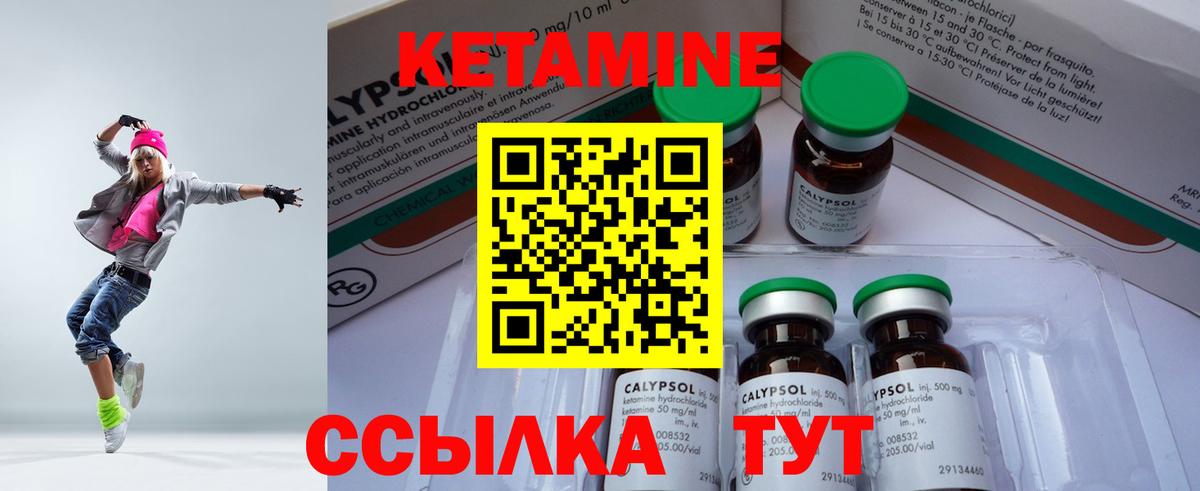 Каменск-Уральский  Кетамин VHQ  Вход с VPN 