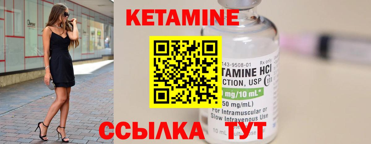 КЕТАМИН VHQ Каменск-Уральский