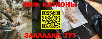 мяу мяу кристалл Кунгур