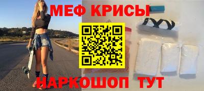 мяу мяу кристалл Кунгур