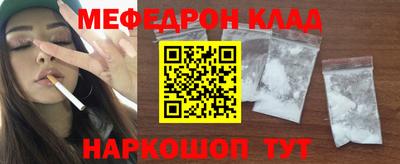 мяу мяу кристалл Кунгур