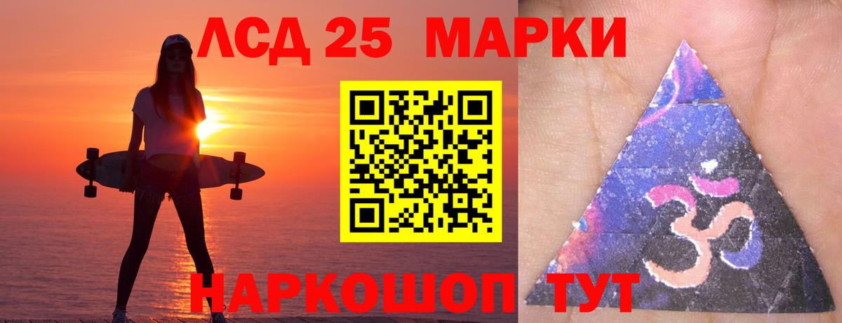 LSD-25 экстази ecstasy Каменск-Уральский