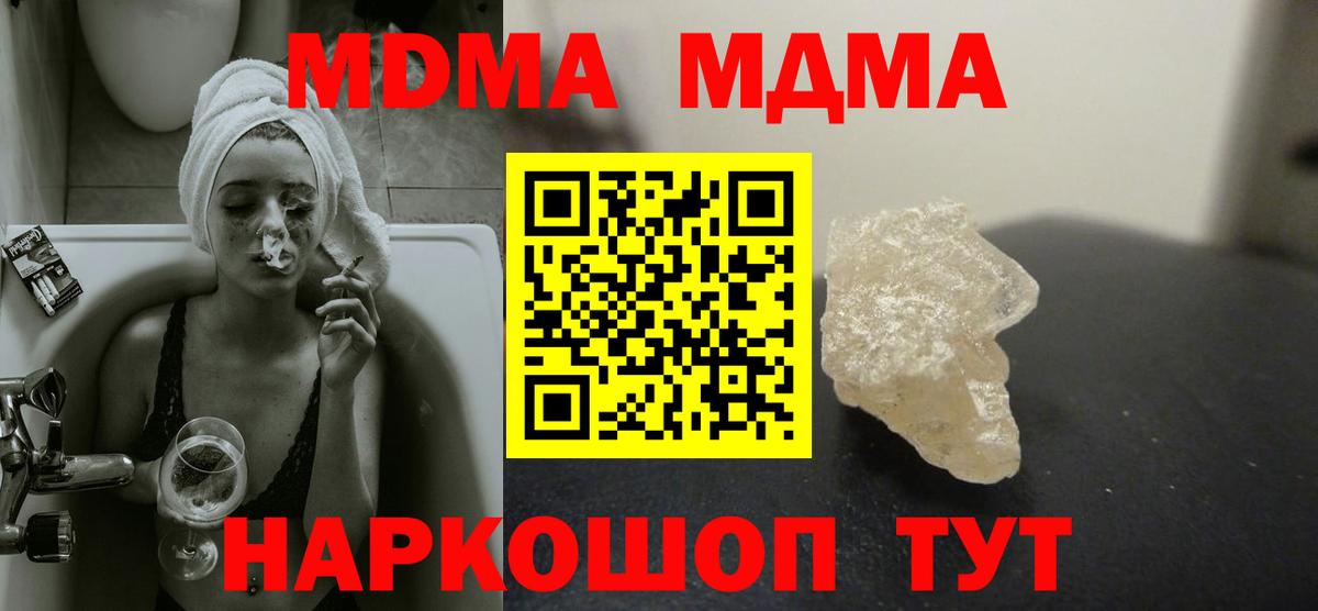 Каменск-Уральский  МДМА Molly  МДМА  MDMA Molly  Вход с VPN 