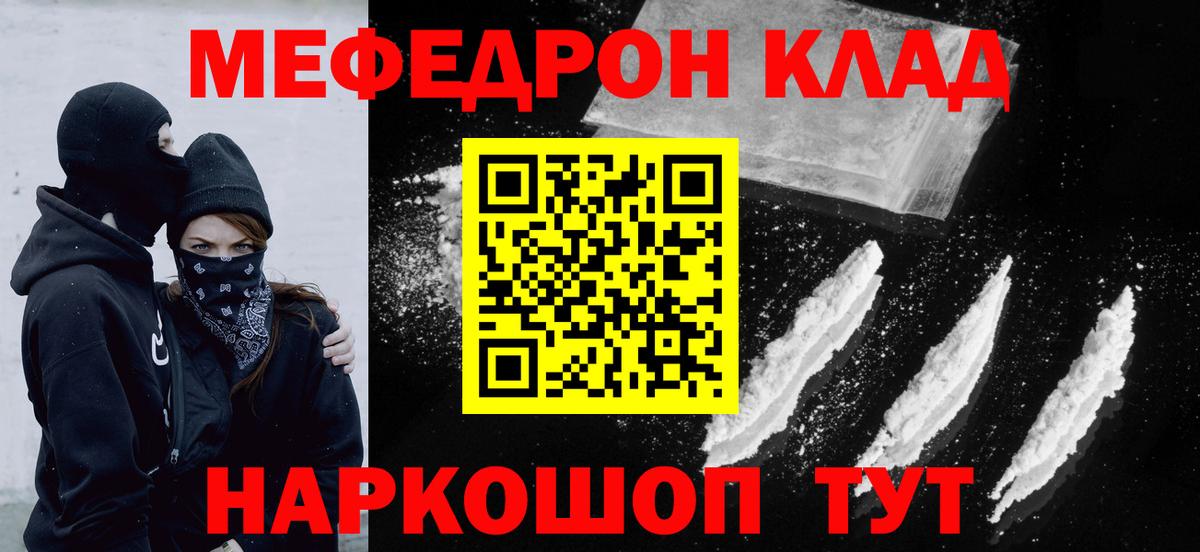 Каменск-Уральский  МЕФ мука  МЕФ мяу мяу  Вход с VPN 