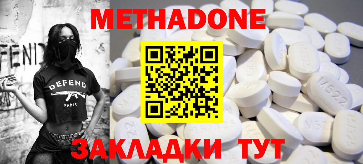 Каменск-Уральский  Метадон VHQ  Вход с VPN 