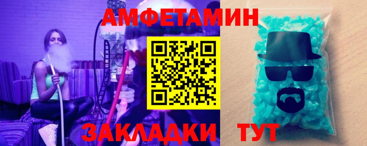 Каменск-Уральский  МЕТАМФЕТАМИН винт  Вход с VPN 