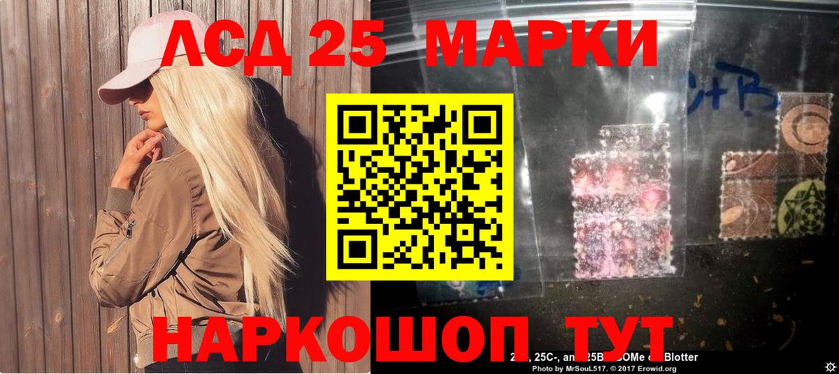 Каменск-Уральский  Марки N-bome 1,5мг  Марки NBOMe  Вход с VPN 